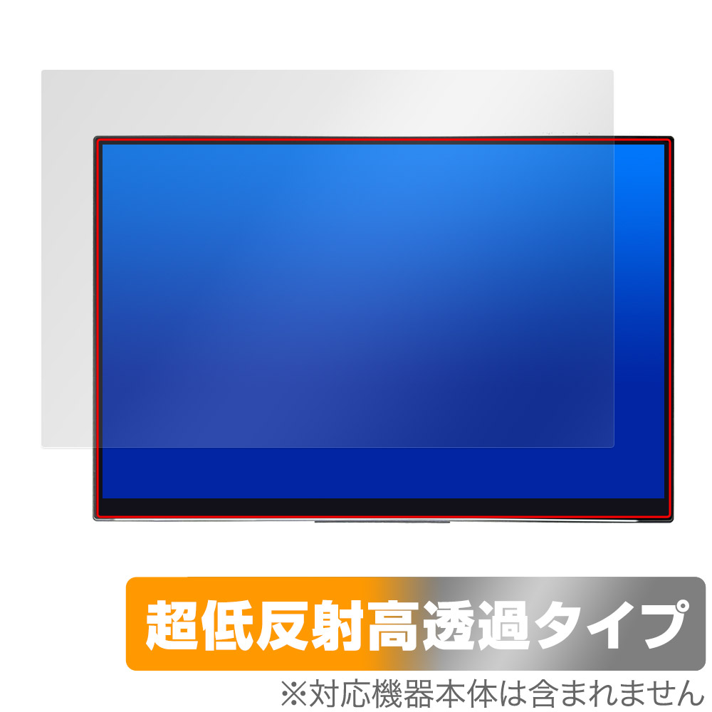 EHOMEWEI モバイルモニター 17インチ 2.5K RQ-170NW RQ-170PW 保護フィルム OverLay Plus Premium for タブレット アンチグレア 高透過