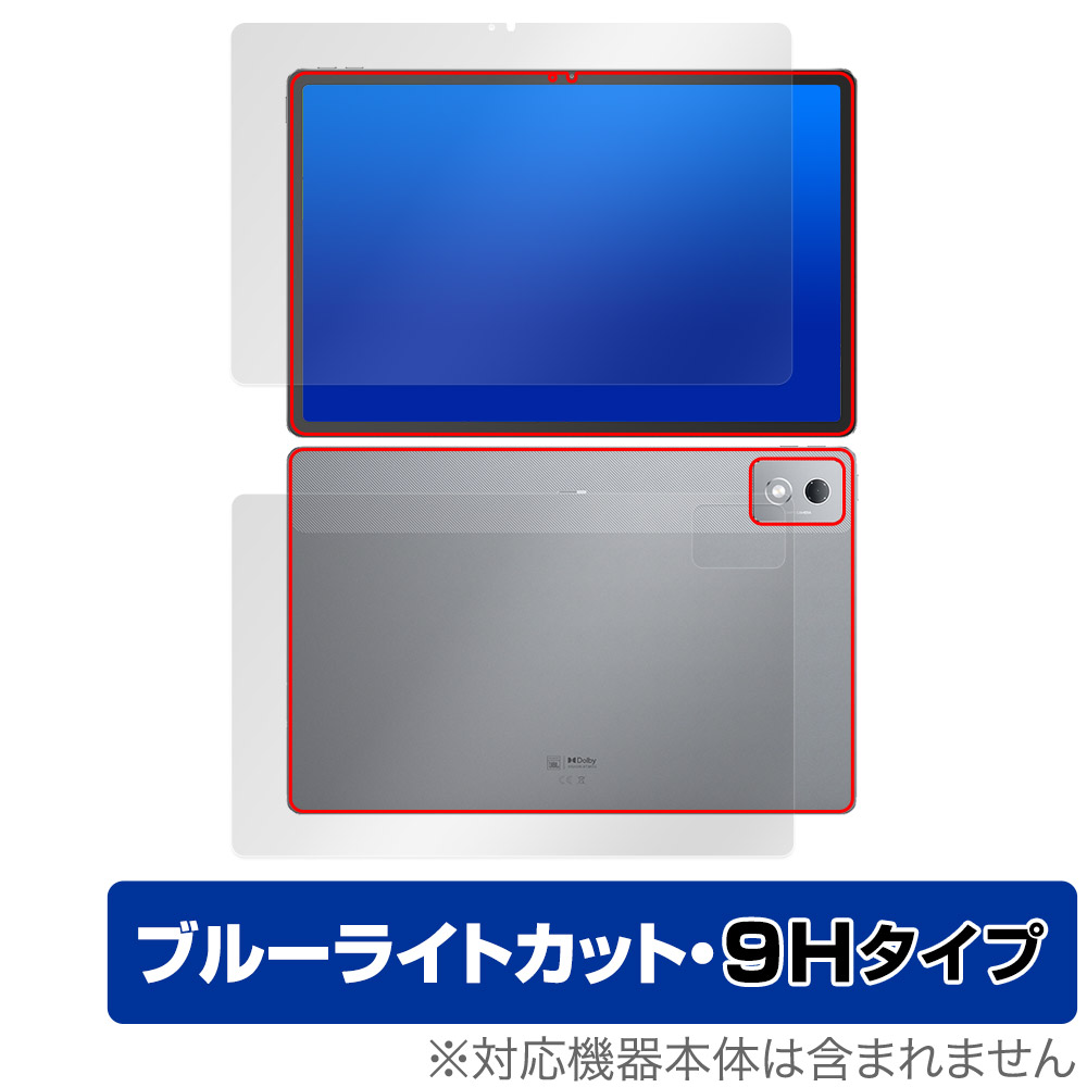 Lenovo Xiaoxin Pad Pro 12.7 (2025) 表面 背面 フィルム OverLay Eye Protector 9H for レノボ タブレット 9H 高硬度 ブルーライトカット