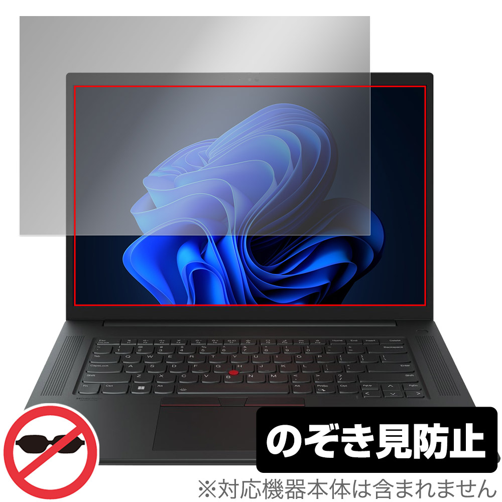 Lenovo ThinkPad P1 Gen 6 保護 フィルム OverLay Secret for レノボ ノートパソコン シンクパッド プライバシーフィルター 覗き見防止｜保護フィルムの老舗 ビザビ 8,042円
