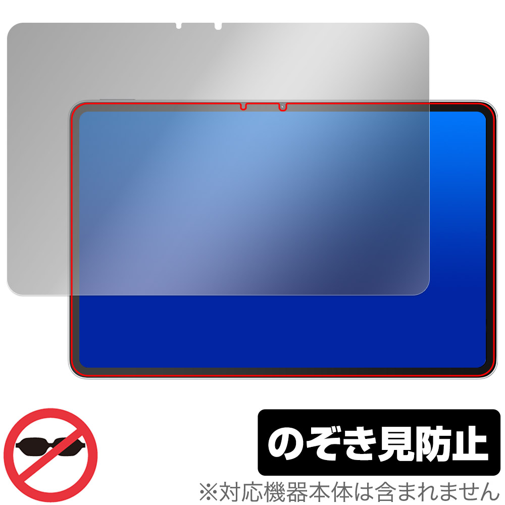 REDMAGIC Nova Gaming Tablet 保護 フィルム OverLay Secret for レッドマジック ノヴァ 液晶保護 プライバシーフィルター 覗き見防止