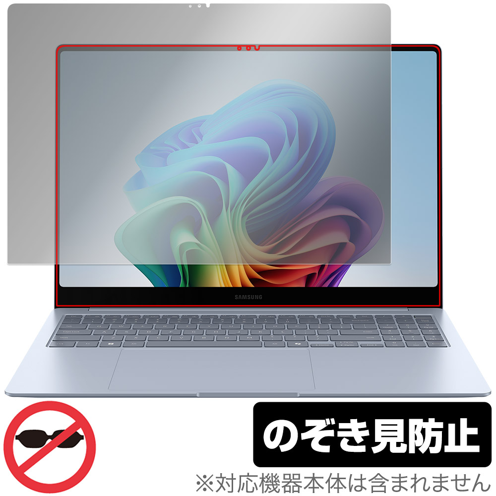 Galaxy Book4 Edge 16インチ 保護 フィルム OverLay Secret for サムスン ノートパソコン 液晶保護 プライバシーフィルター 覗き見防止