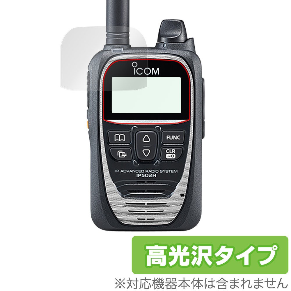 楽天市場】ICOM IPトランシーバー IP502H 5台セット デュアルSIMモデル
