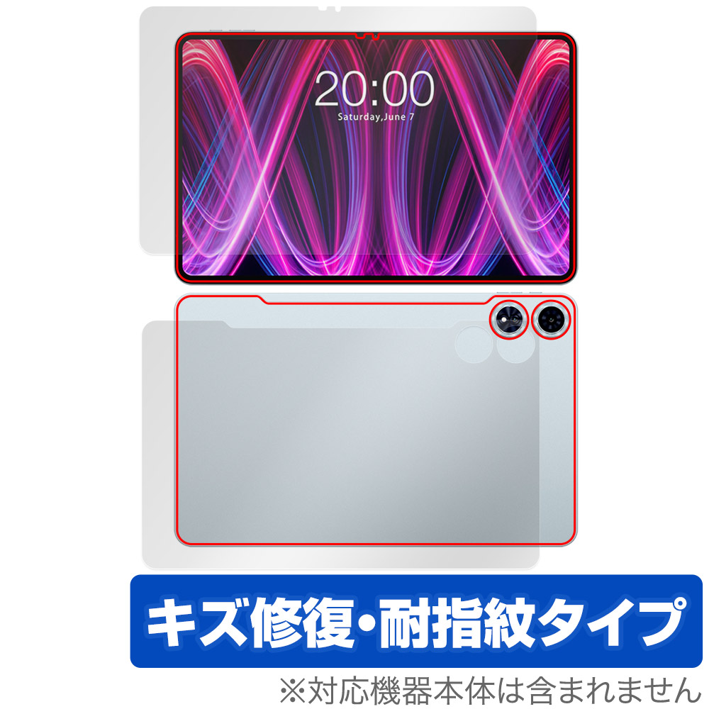 Teclast T60 Plus 表面 背面 フィルム OverLay Magic for テクラスト タブレット 表面・背面セット 傷修復 耐指紋 指紋防止 コーティング