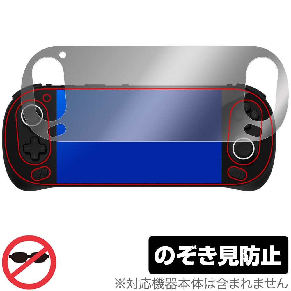 AYANEO Pocket EVO 保護 フィルム OverLay Secret for アヤネオ ポケット 液晶保護 プライバシーフィルター 覗き見防止