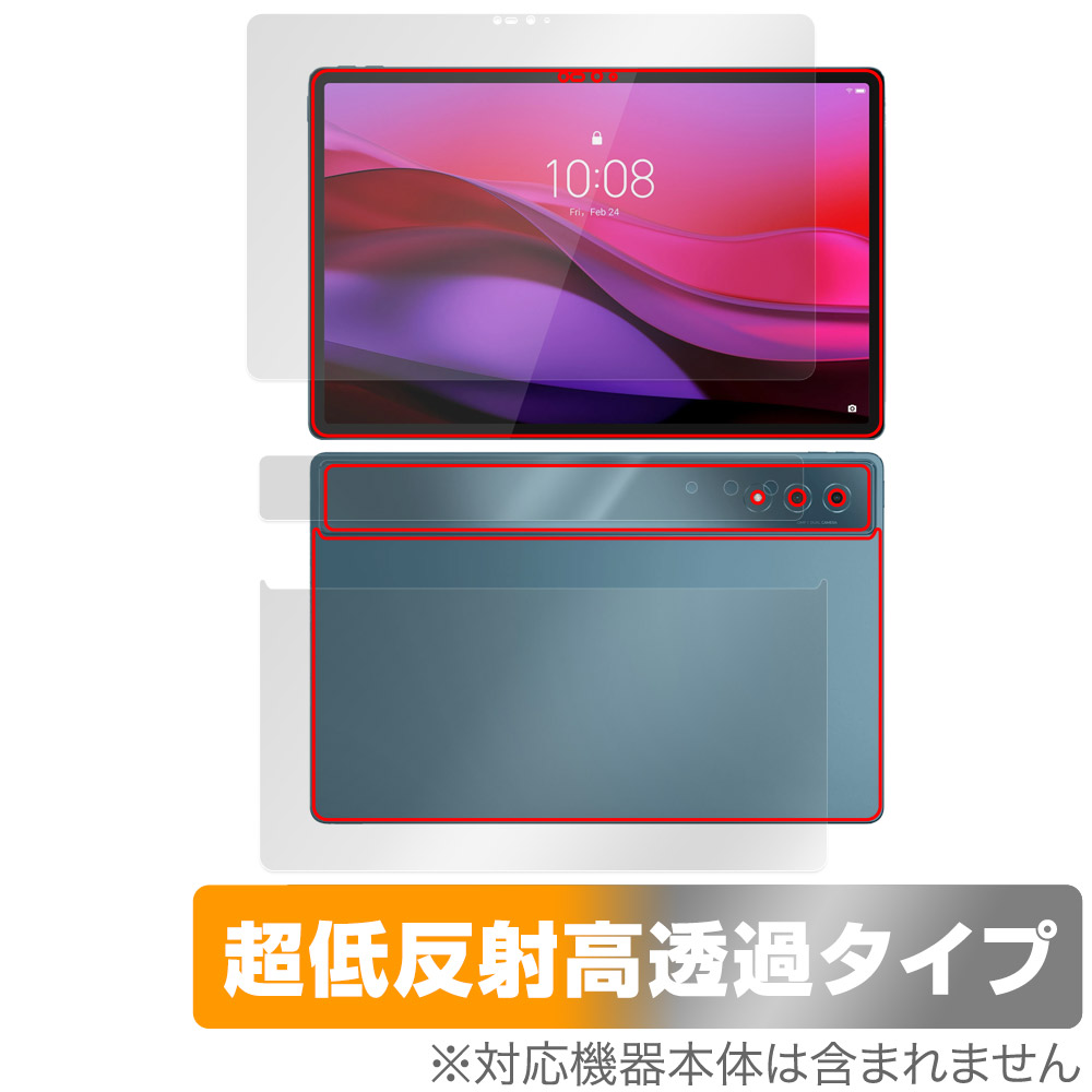 Lenovo Yoga Tab Plus 表面 背面 フィルム OverLay Plus Premium for レノボ タブレット アンチグレア 反射防止 高透過 指紋防止