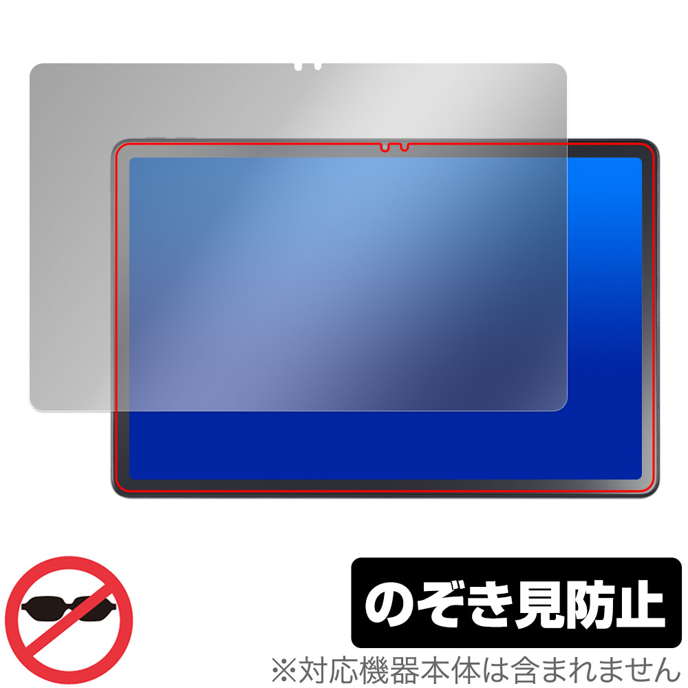 LAVIE Tab T11d 保護 フィルム OverLay Secret for NTTドコモ Android タブレット 液晶保護 プライバシーフィルター 覗き見防止