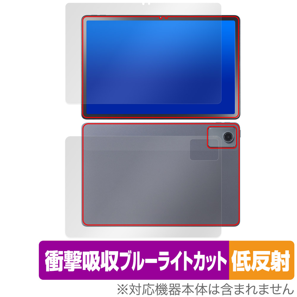LAVIE Tab T11d 表面 背面 フィルム OverLay Absorber 低反射 for NTTドコモ Android タブレット 衝撃吸収 ブルーライトカット 抗菌