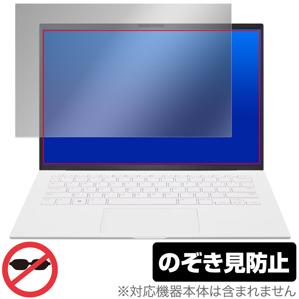 LG gram 14インチ 2024年 モデル 保護フィルム OverLay Secret for エルジー ノートパソコン グラム プライバシーフィルター 覗き見防止