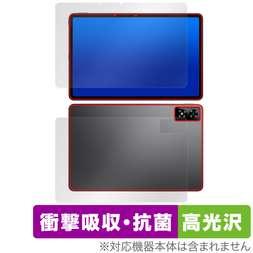 ALLDOCUBE iPlay 70 Pro 表面 背面 フィルム OverLay Absorber 高光沢 for オールドキューブ アイプレイ セット 衝撃吸収 ハードコート