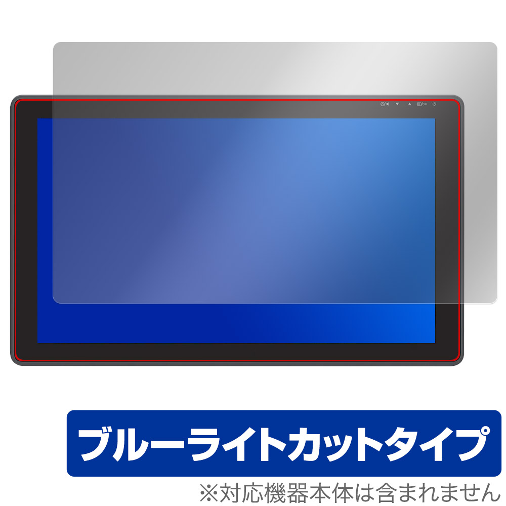 HUION Kamvas 22 Plus / Kamvas 22 保護フィルム OverLay Eye Protector for フイオン 液晶ペンタブレット 目に優しい ブルーライトカット