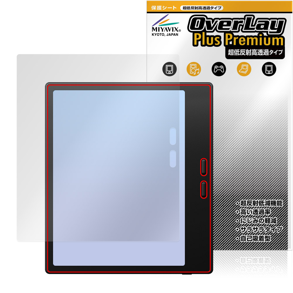 BOOX Go Color7 Gen2 ブラック【保護フィルム付き】 楽天市場】BOOX Go Color7 Gen 2 保護 フィルム OverLay Plus Lite for