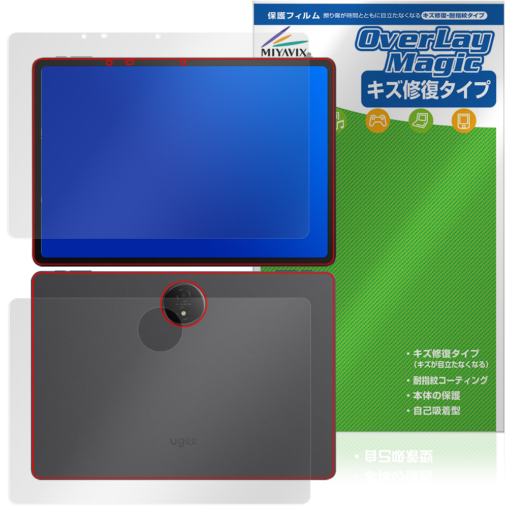 Ugee Trio Pad UT3 / Fun Drawing Pad UT3 表面 背面 フィルム OverLay Magic for タブレット 傷修復 耐指紋 指紋防止 コーティング