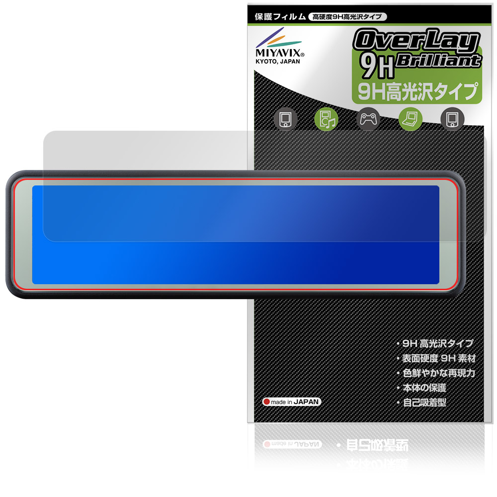 楽天市場】COMTEC ミラー型ドライブレコーダー ZDR048 保護フィルム