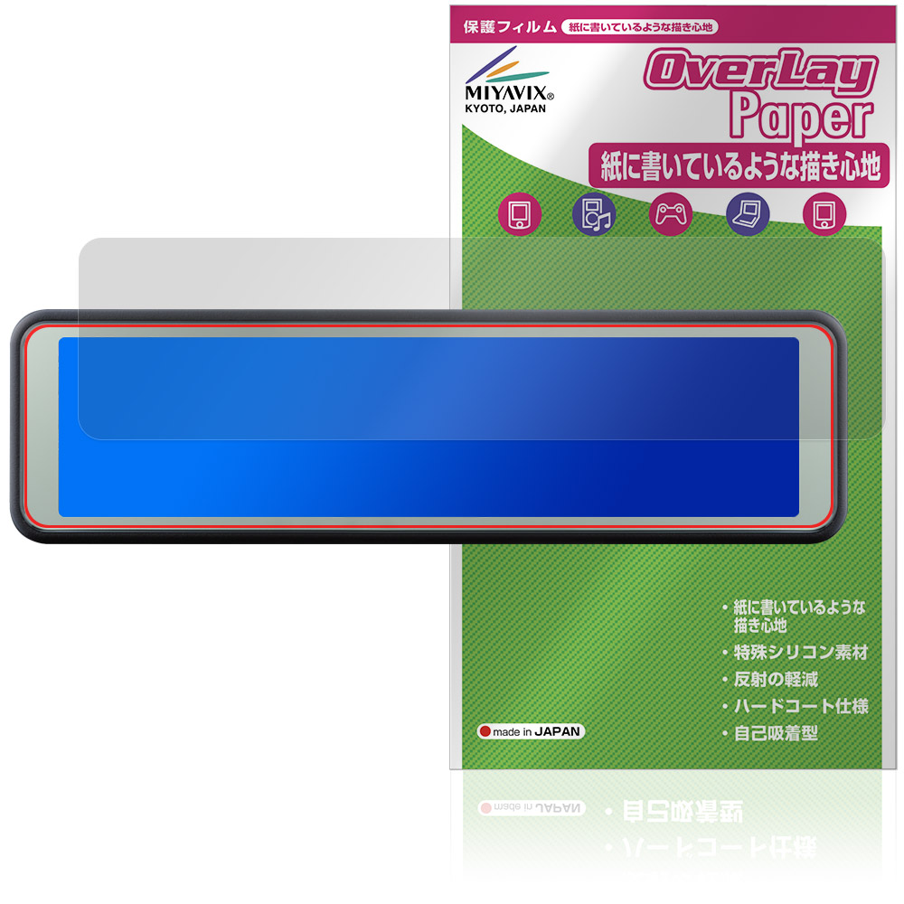 楽天市場】COMTEC ミラー型ドライブレコーダー ZDR048 保護フィルム