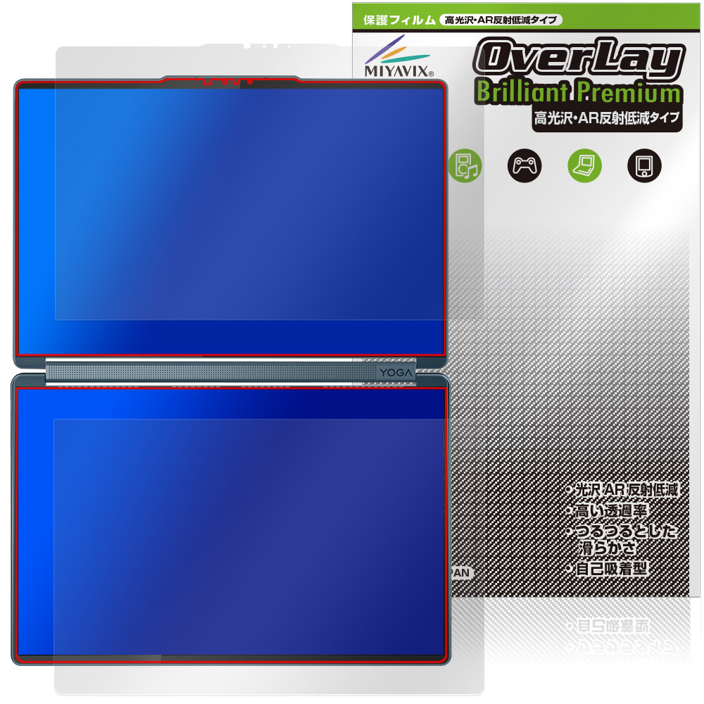 Lenovo Yoga Book 9i Gen 10 14型 Intel 1st. 2nd.ディスプレイ 保護フィルム OverLay Brilliant Premium for レノボ 高光沢 AR 反射低減