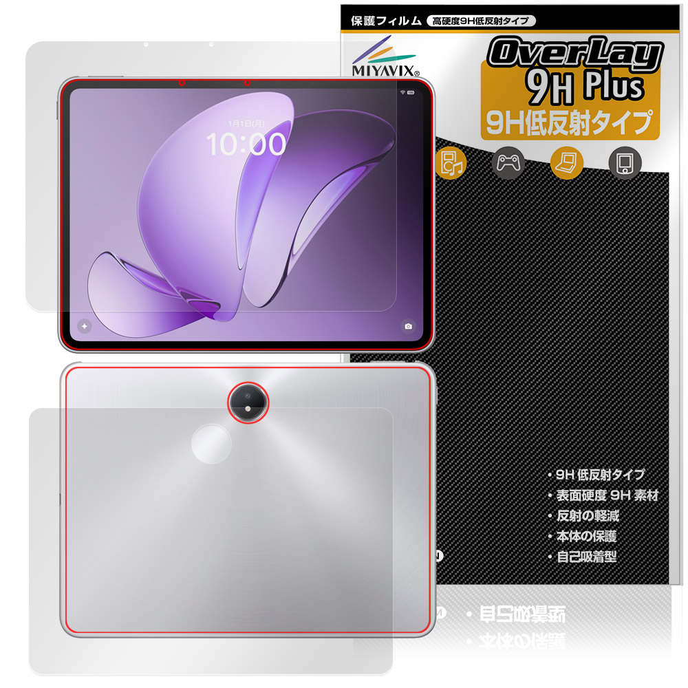 OPPO Pad 3 Matte Display Edition 表面 背面 フィルム OverLay 9H Plus for オッポ タブレット 9H 高硬度 反射防止