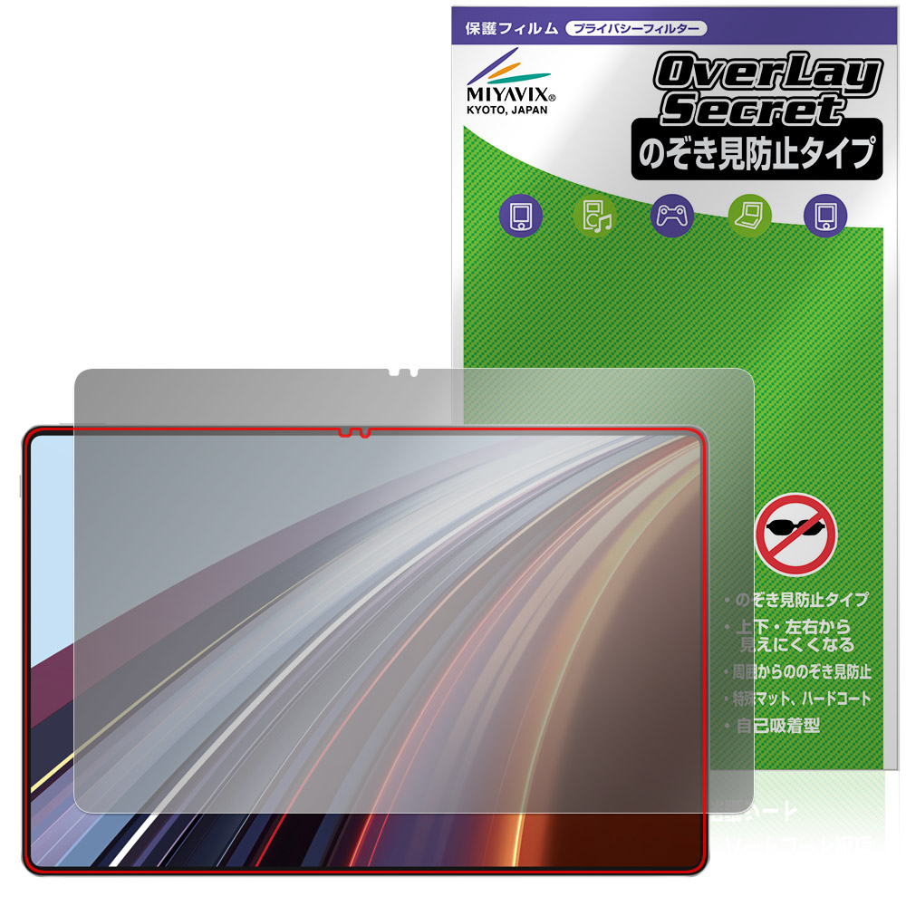 Honor Pad GT Pro 保護 フィルム OverLay Secret for オナー タブレット 液晶保護 プライバシーフィルター 覗き見防止