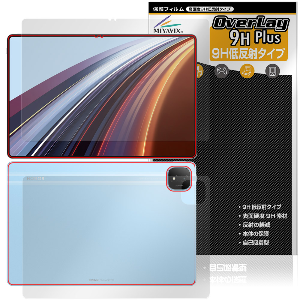Honor Pad GT Pro 表面 背面 フィルム OverLay 9H Plus for オナー タブレット 9H 高硬度 反射防止