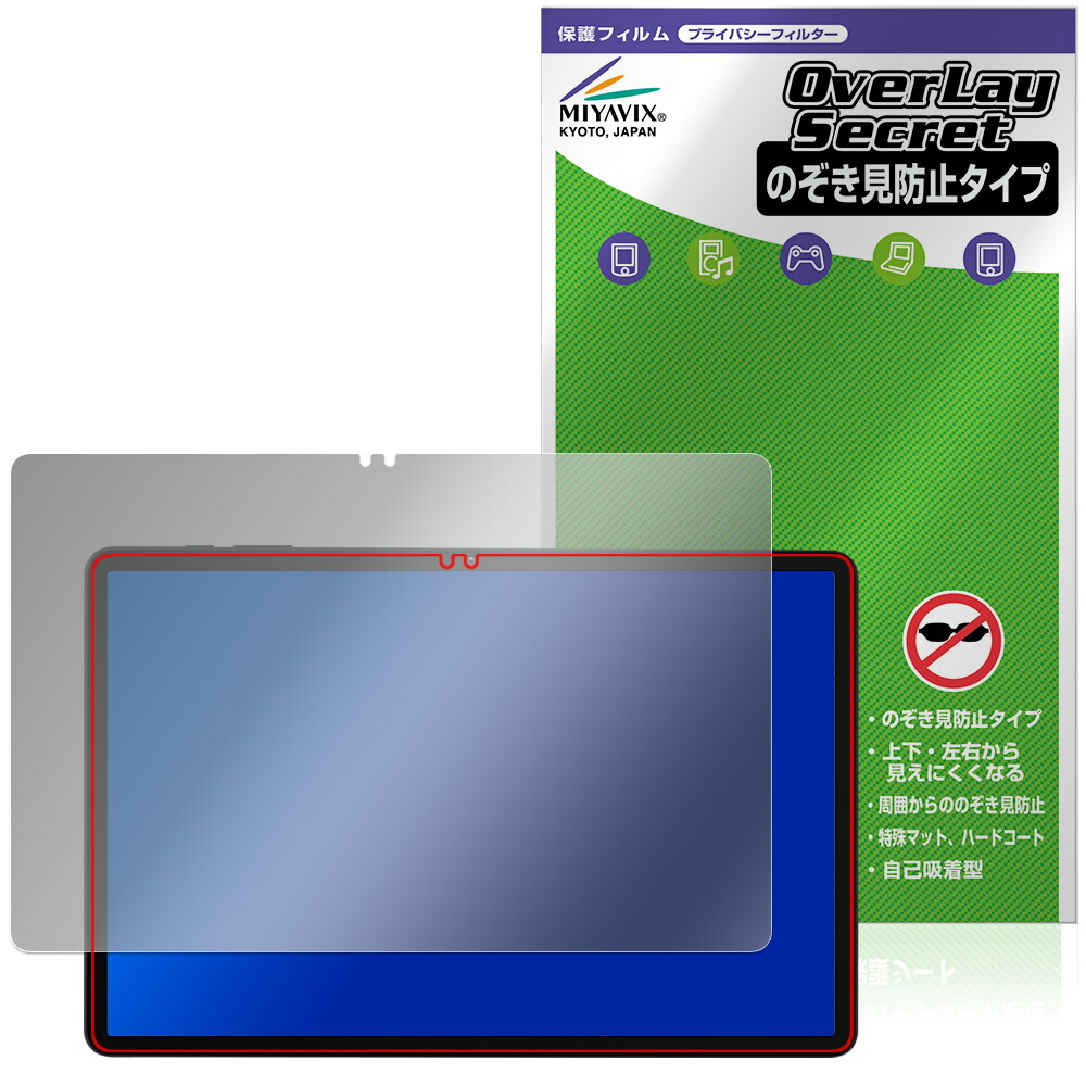 Alphawolf PPad2 保護 フィルム OverLay Secret for タブレット 液晶保護 プライバシーフィルター 覗き見防止