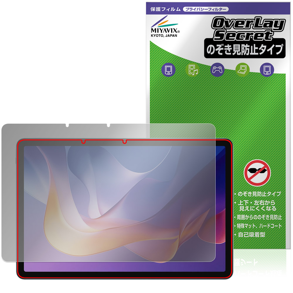 Xiaomi Redmi Pad 2 / Redmi Pad 2 4G 保護 フィルム OverLay Secret for シャオミー タブレット プライバシーフィルター 覗き見防止