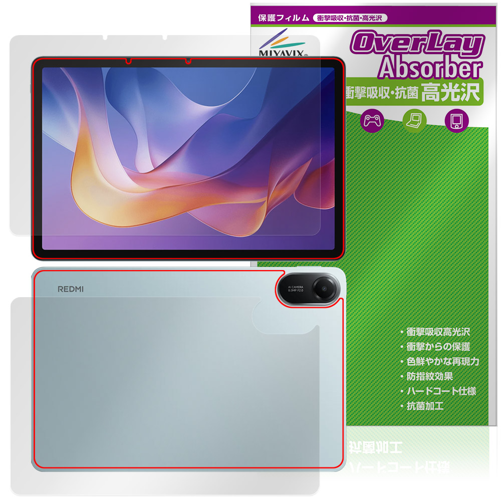 Xiaomi Redmi Pad 2 Wi-Fiモデル 表面 背面 フィルム OverLay Absorber 高光沢 for シャオミー タブレット 衝撃吸収 ハードコート 抗菌