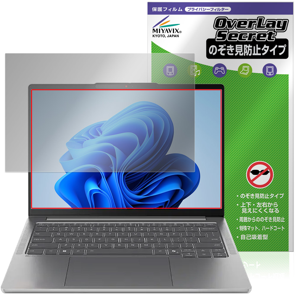 Lenovo IdeaPad Pro 5 Gen 10 14型 AMD 保護 フィルム OverLay Secret for レノボ アイデアパッド プライバシーフィルター 覗き見防止 5,354円
