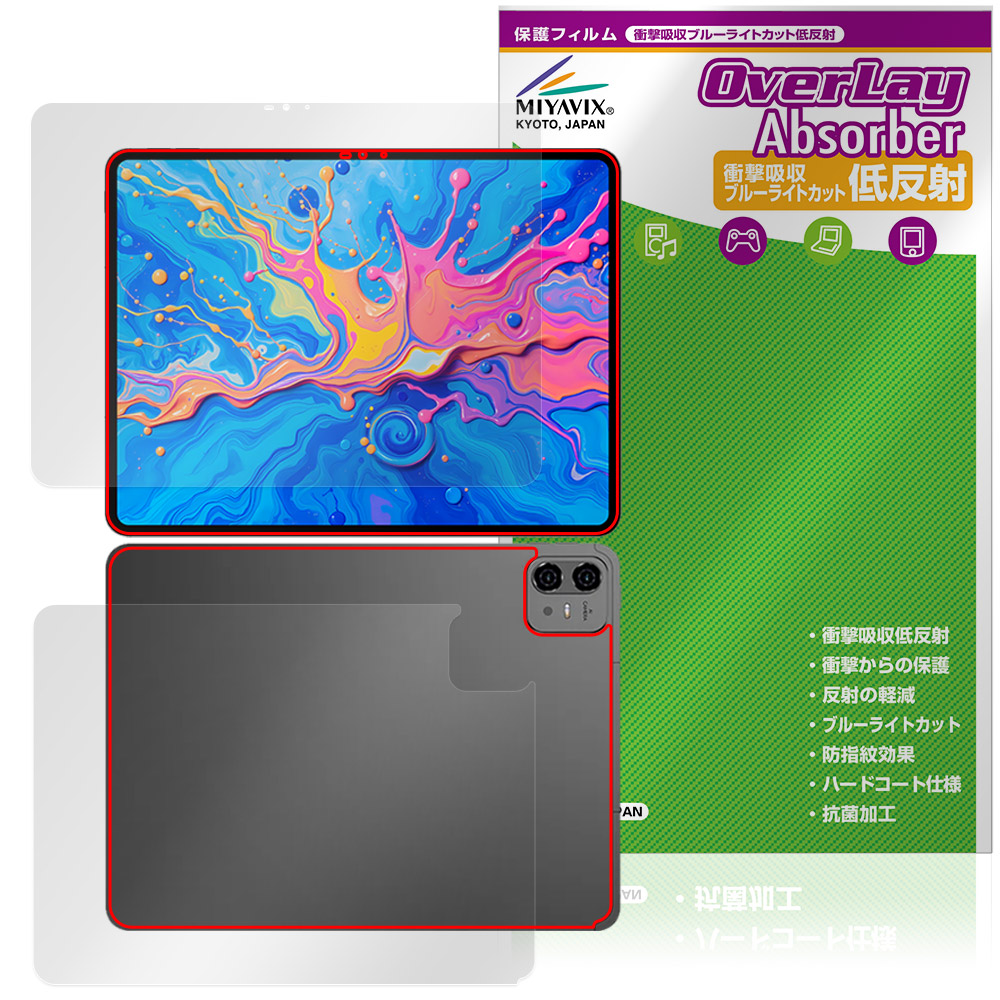 Teclast ArtPad Pro 表面 背面 フィルム OverLay Absorber 低反射 for テクラスト アートパッドプロ 衝撃吸収 ブルーライトカット 抗菌