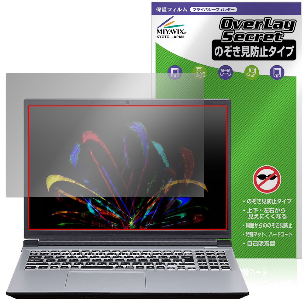 mouse DAIV R6 シリーズ 保護 フィルム OverLay Secret for マウスコンピューター 液晶保護 プライバシーフィルター 覗き見防止