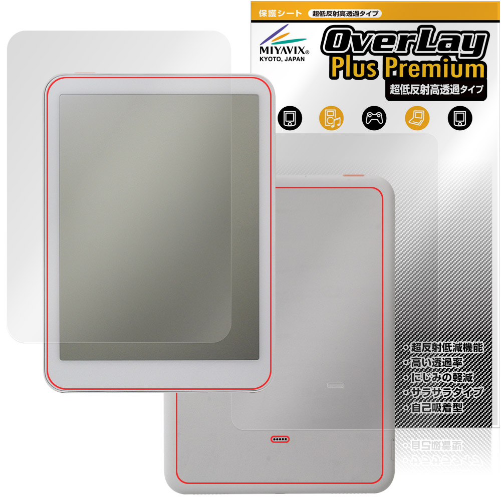Daylight DC-1 表面 背面 フィルム OverLay Plus Premium for タブレット 表面・背面セット アンチグレア 反射防止 高透過 指紋防止
