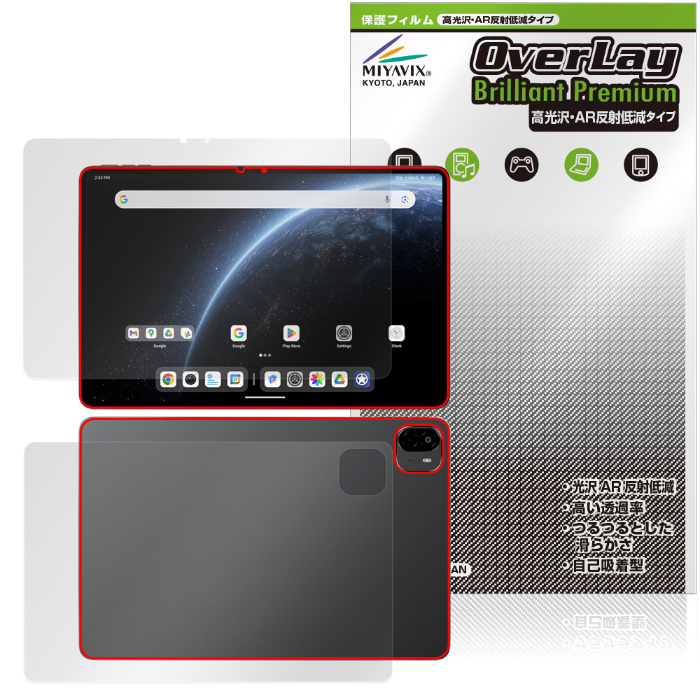 ALLDOCUBE Ultra Pad 表面 背面 フィルム OverLay 9H Brilliant Premium for オールドキューブ タブレット 高光沢 AR 反射低減