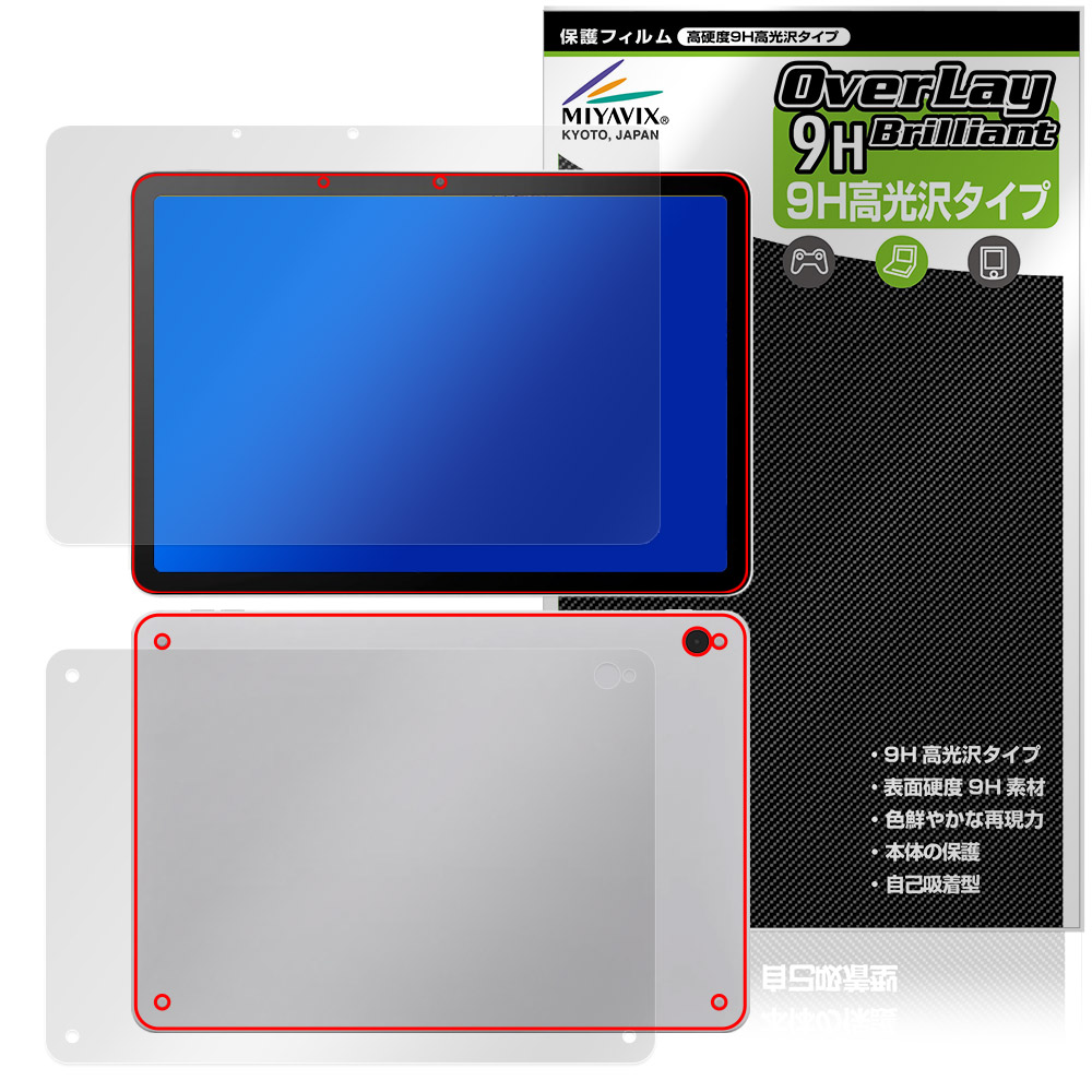 Wacom MovinkPad 11 DTHA116 表面 背面 フィルム OverLay 9H Brilliant for ワコム ポータブルパッド 9H 高硬度 透明 高光沢