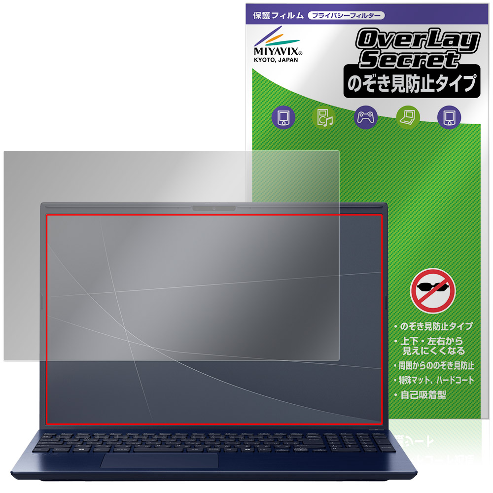 VAIO F16 VJF162 シリーズ 16.0型 25年6月 モデル 保護 フィルム OverLay Secret for バイオ 液晶保護 プライバシーフィルター 覗き見防止