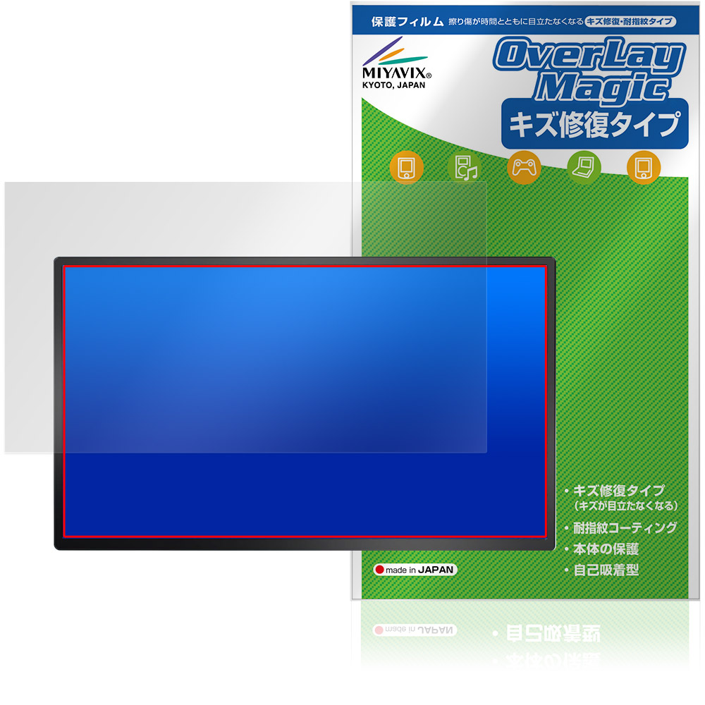 LivElect 23.8インチ モバイルモニター D1 QHD 保護 フィルム OverLay Magic 液晶保護 傷修復 耐指紋 指紋防止 コーティング