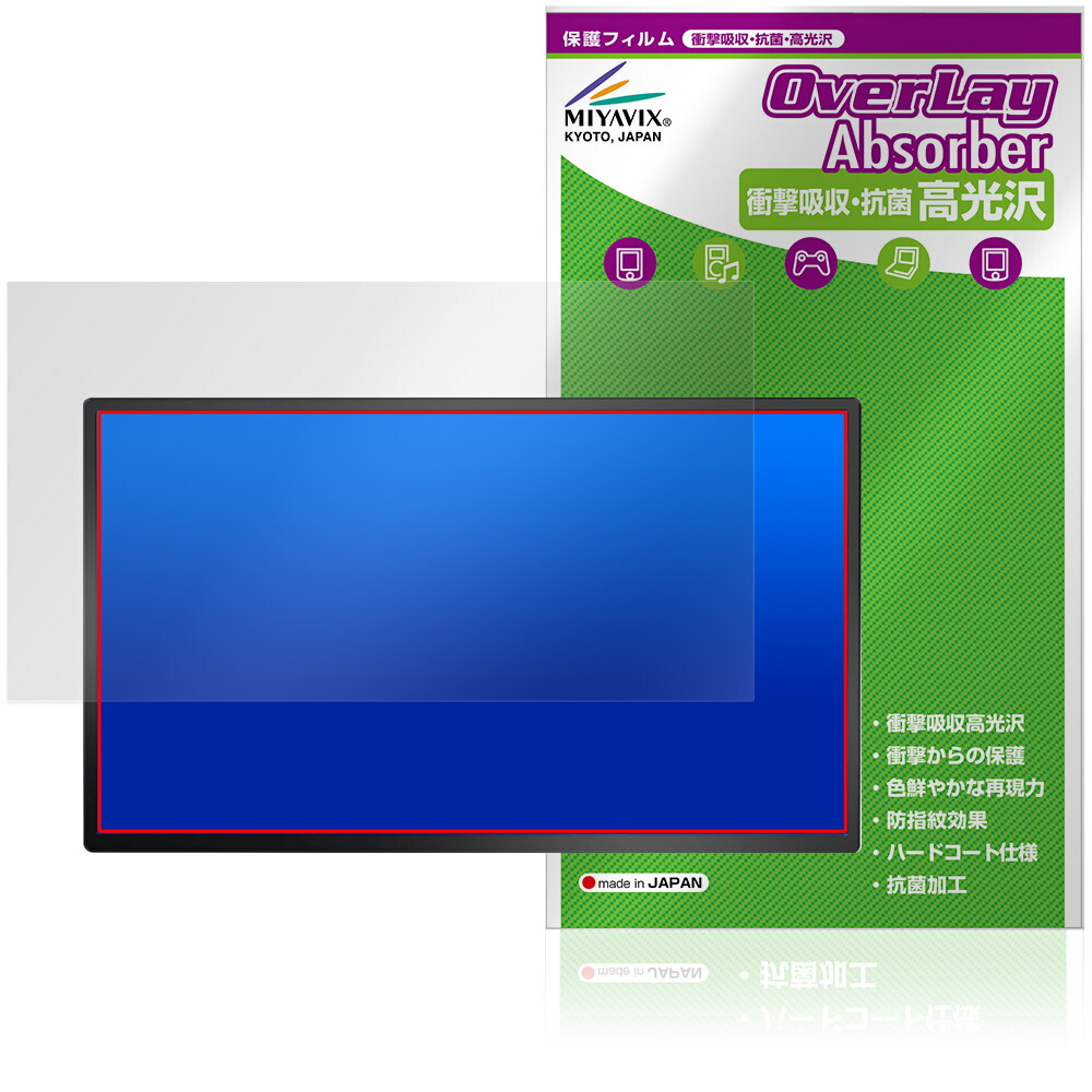 LivElect 23.8インチ モバイルモニター D1 QHD 保護 フィルム OverLay Absorber 高光沢 衝撃吸収 高光沢 ハードコート 抗菌