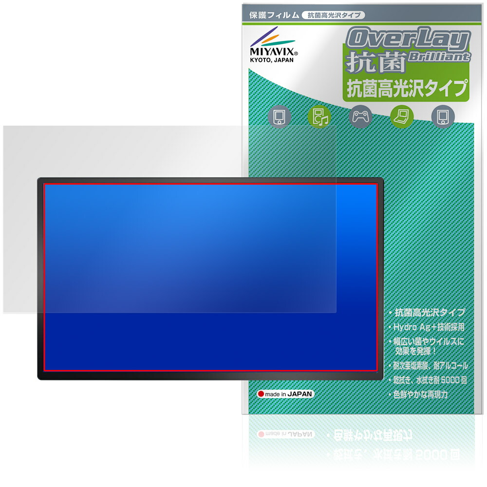 LivElect 23.8インチ モバイルモニター D1 QHD 保護 フィルム OverLay 抗菌 Brilliant Hydro Ag+ 抗菌 抗ウイルス 高光沢