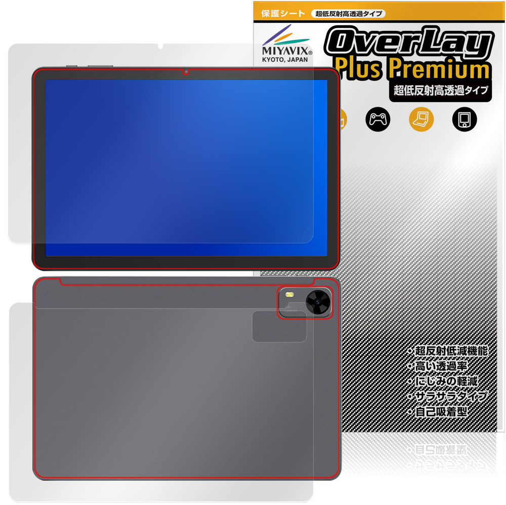 PHILIPS T7315 表面 背面 保護フィルム OverLay Plus Premium for フィリップス タブレット アンチグレア 反射防止 高透過 指紋防止