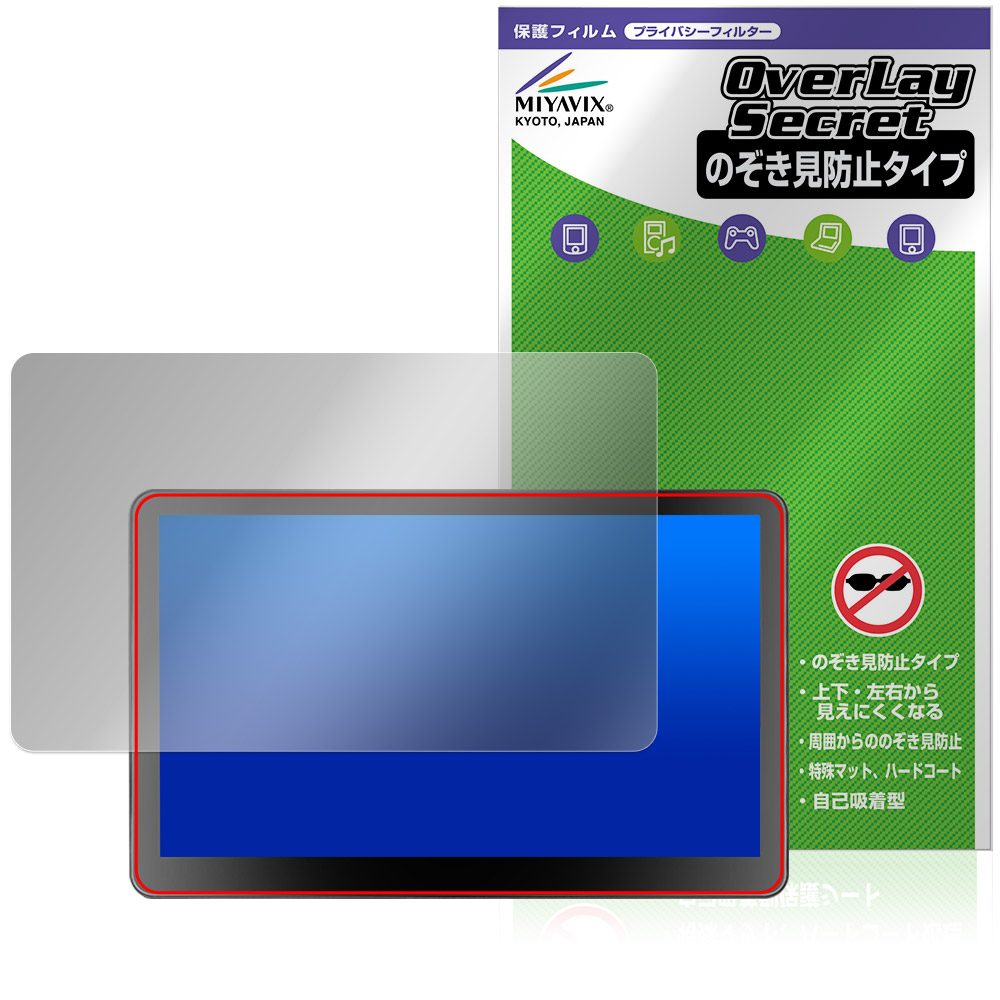 ROADOM 10.1インチ Raspberry Pi用タッチモニター Z3-3 保護フィルム OverLay Secret 液晶保護 プライバシーフィルター 覗き見防止