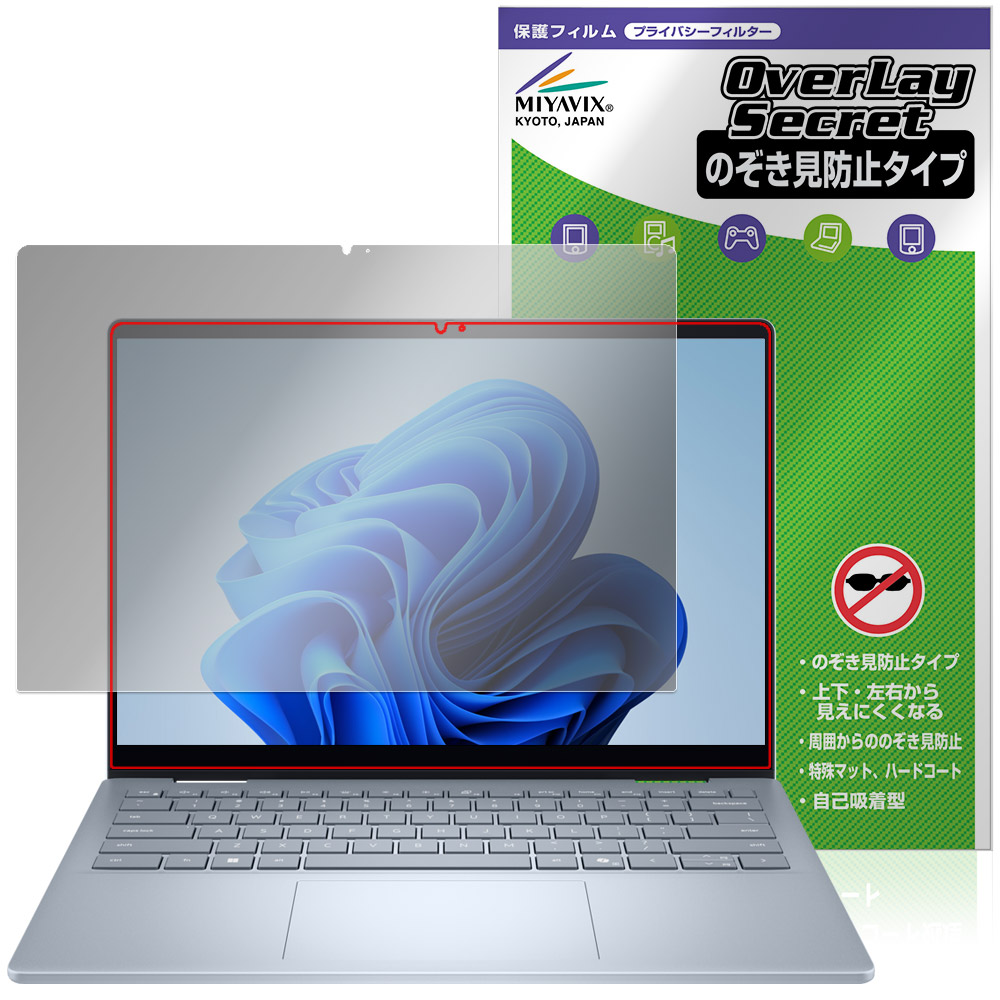 Dell 14 Plus 2-in-1 DB04250 保護フィルム OverLay Secret for デル 14 プラス 液晶保護 プライバシーフィルター 覗き見防止