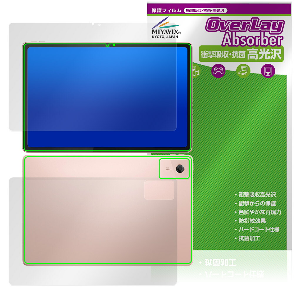 Lenovo Tab K12 表面 背面 保護フィルム OverLay Absorber 高光沢 for レノボ タブ 表面・背面セット 衝撃吸収 ハードコート 抗菌