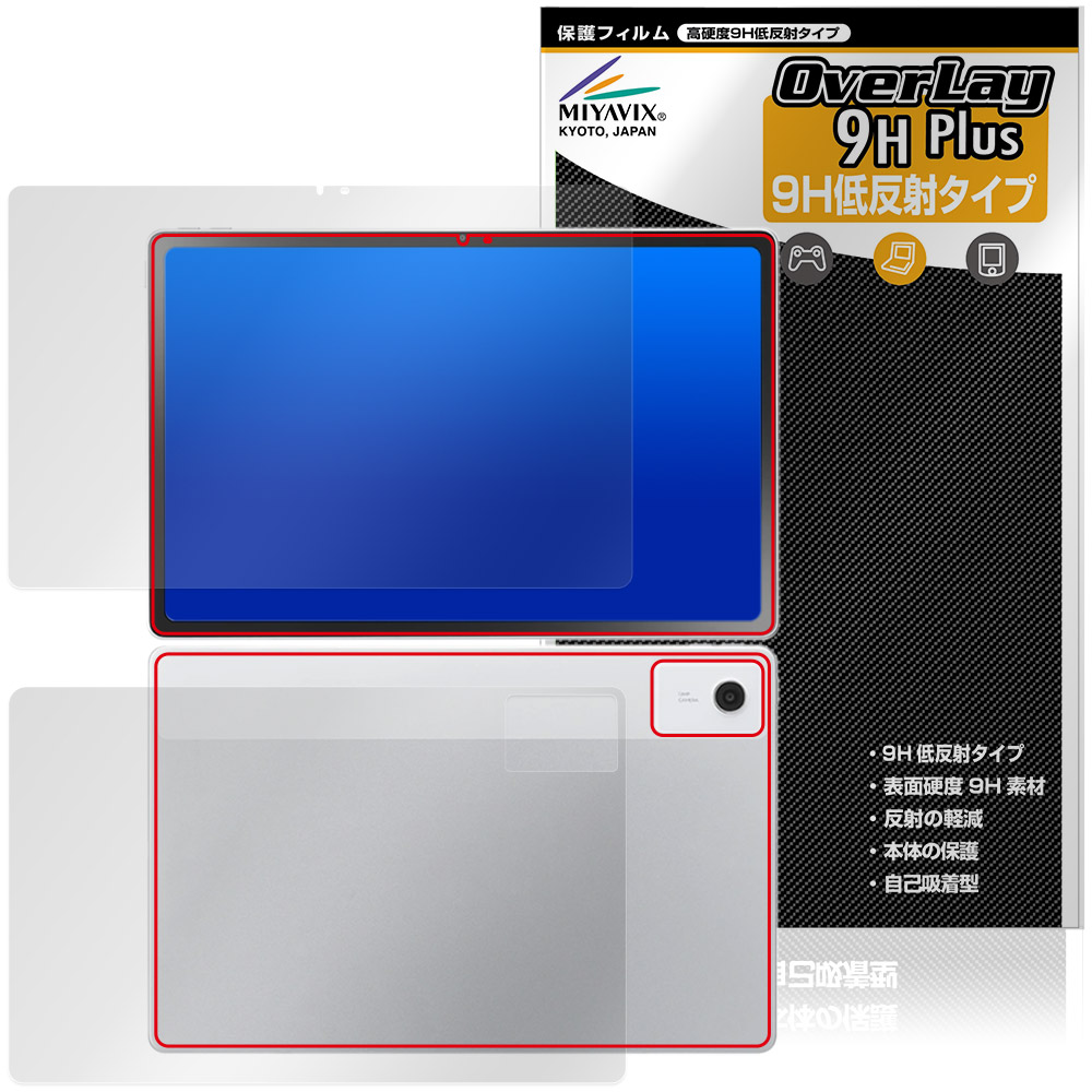 LAVIE Tab T12N T1275/LAS 12.1型ワイド 26年春 表 背面 保護フィルム OverLay 9H Plus for ラヴィ タブ 9H 高硬度 反射防止