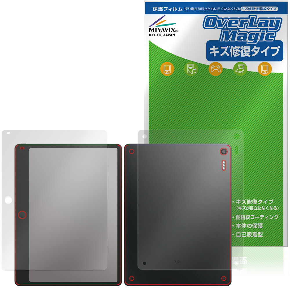 TCL Note A1 NXTPAPER 表面 背面 保護フィルム OverLay Magic for ネクストペーパー 傷修復 耐指紋 指紋防止 コーティング