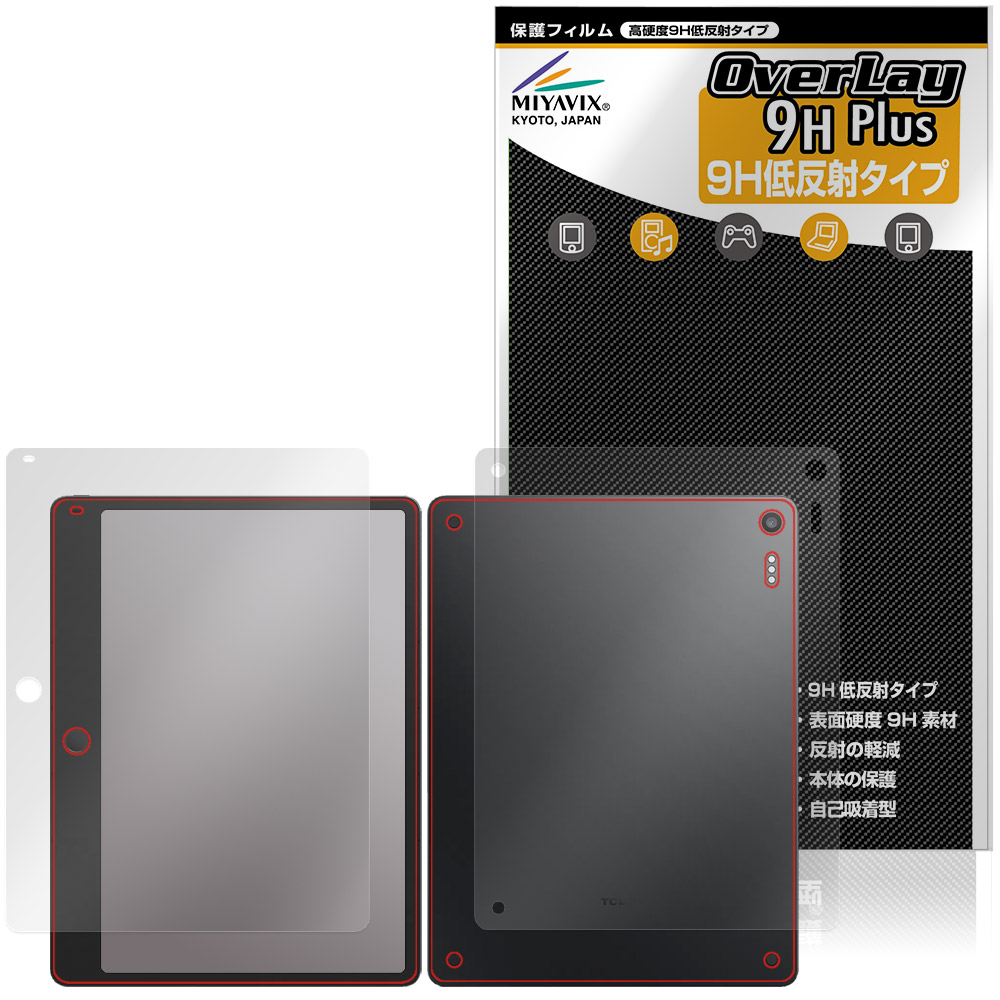TCL Note A1 NXTPAPER 表面 背面 保護フィルム OverLay 9H Plus for ネクストペーパー 9H 高硬度 反射防止