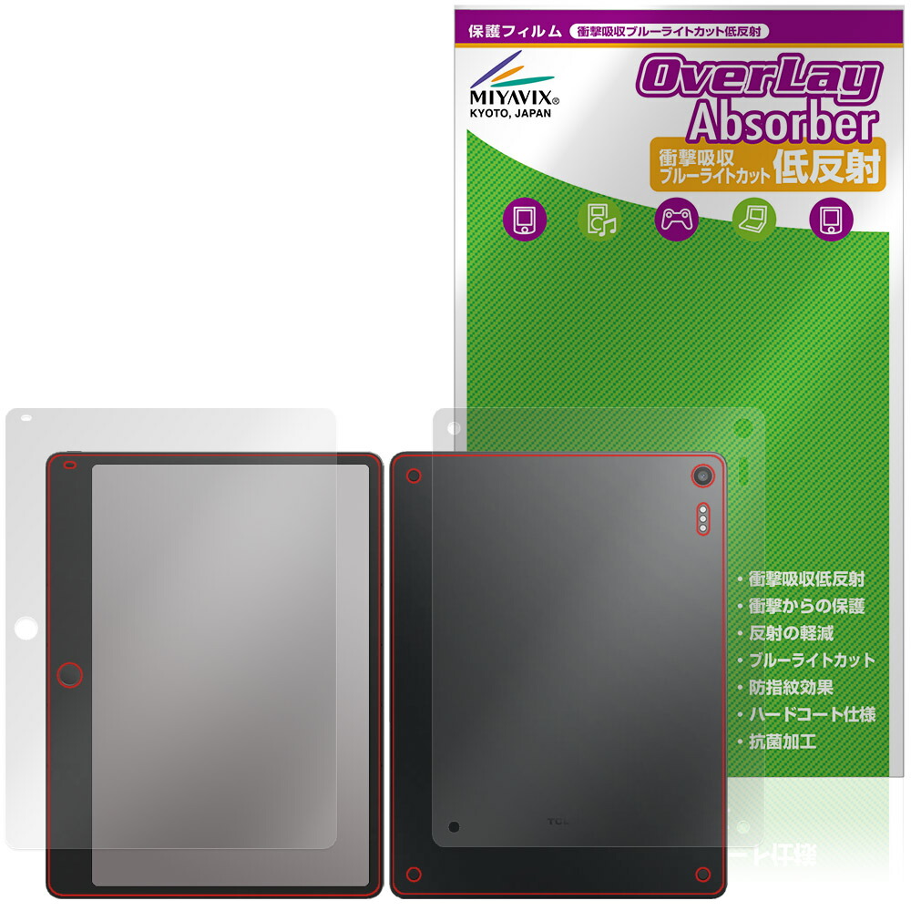 TCL Note A1 NXTPAPER 表面 背面 保護フィルム OverLay Absorber 低反射 for ネクストペーパー 衝撃吸収 ブルーライトカット 抗菌