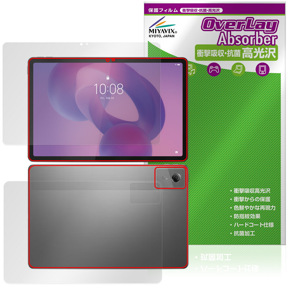 Lenovo Tab K11 Gen 2 表面 背面 保護フィルム OverLay Absorber 高光沢 for レノボ タブレット 衝撃吸収 ハードコート 抗菌