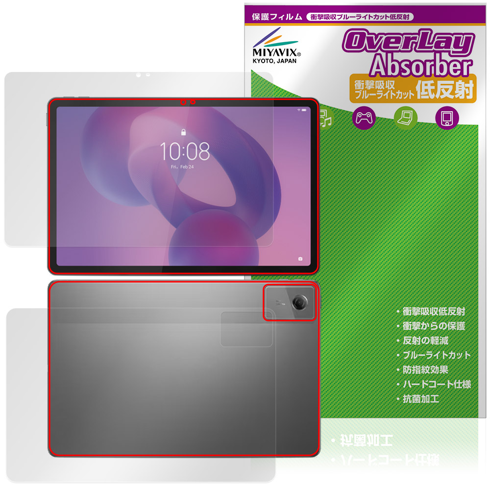 Lenovo Tab K11 Gen 2 表面 背面 保護フィルム OverLay Absorber 低反射 for レノボ タブレット 衝撃吸収 ブルーライトカット 抗菌