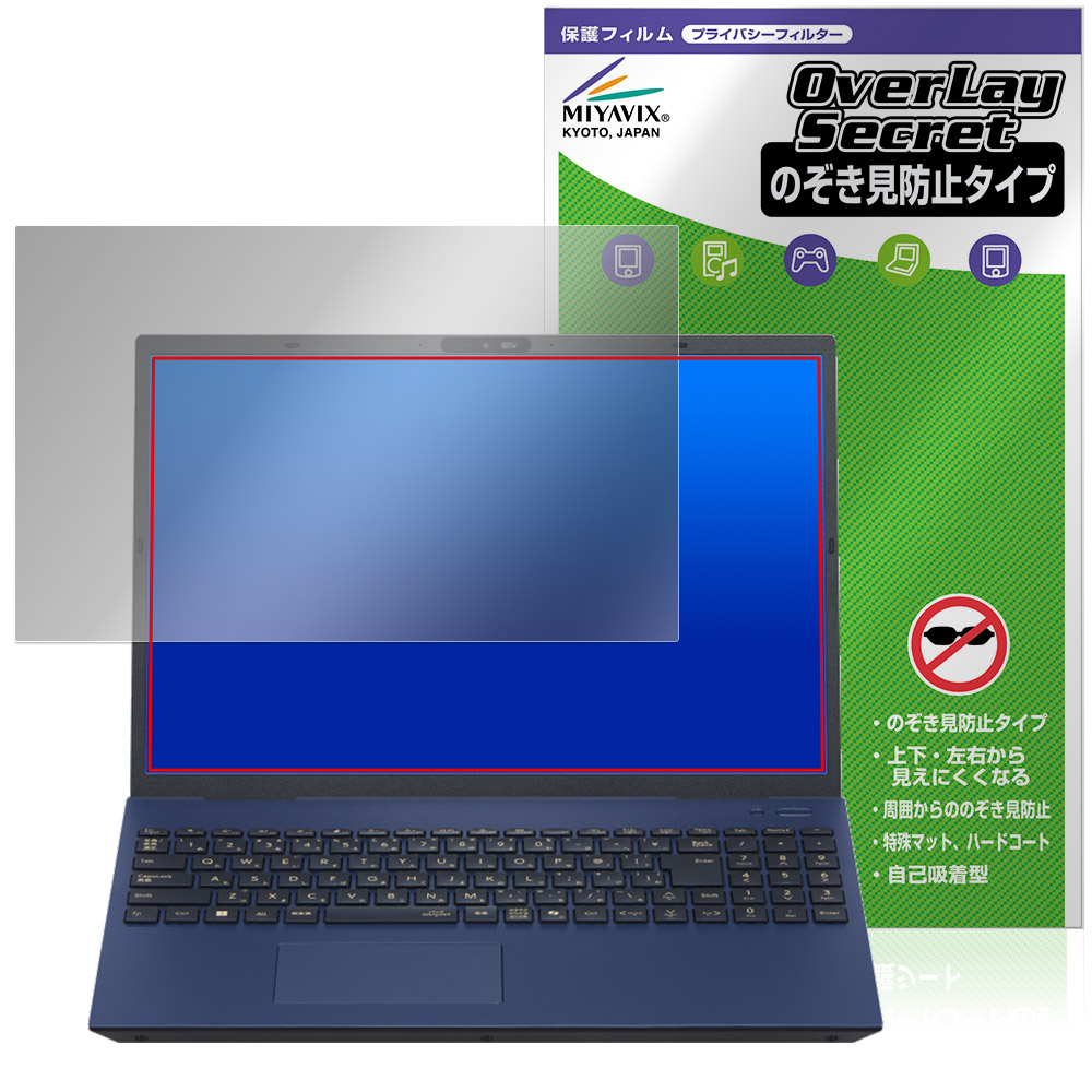LAVIE N16 Direct N16 16型ワイド 26年 25年 保護フィルム OverLay Secret for ラヴィ エヌ 液晶保護 プライバシーフィルター 覗き見防止|保護フィルムの老舗 ビザビ
