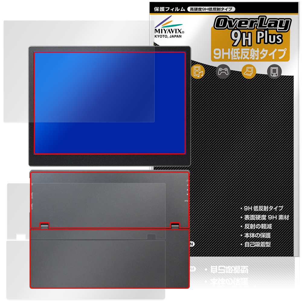 HAILESI 12.3インチ モバイルモニターS123 タッチパネル非搭載モデル 表 背面 保護フィルム OverLay 9H Plus 9H 高硬度 反射防止