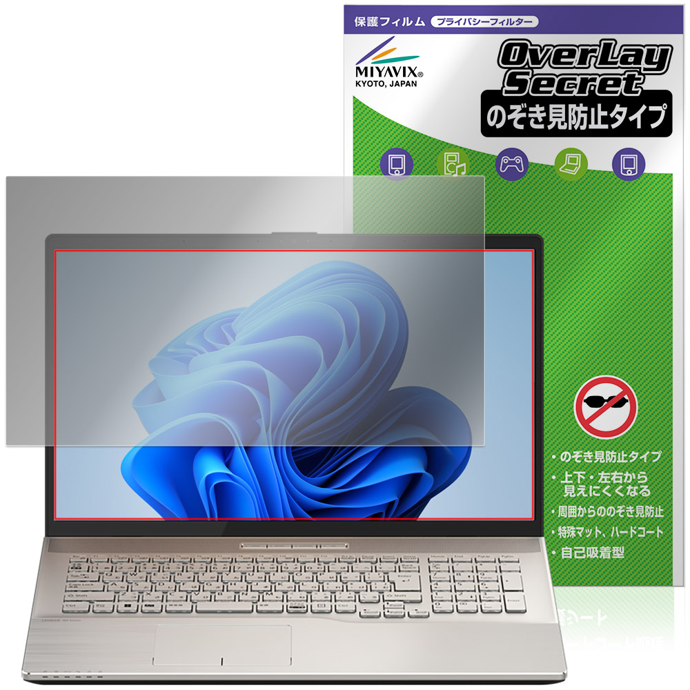 LIFEBOOK NHつづき物 NH90/H1 NH77/H1 WN1/H1 WNB/H1 保護すること写真フィルム OverLay Secret for 富士通 生存期間読みもの 秘め事 覗き見押しとどめる