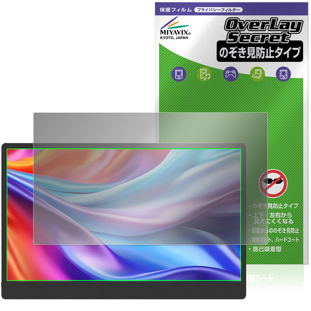 JAPANNEXT 17.3インチ JN-MD-IPS173U 保護フィルム OverLay Secret for ジャパンネクスト 液晶保護 プライバシーフィルター 覗き見防止 7,908円