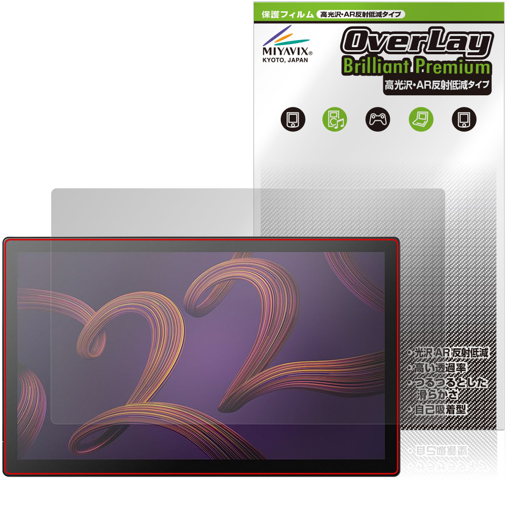 Wacom Cintiq Pro 22 DTH227K4C 保護すること写真フィルム OverLay Brilliant Premium for ワコム 液晶書き込み経口避妊薬 液晶保護すること 高光輝 AR 無条件反射先ぼそる